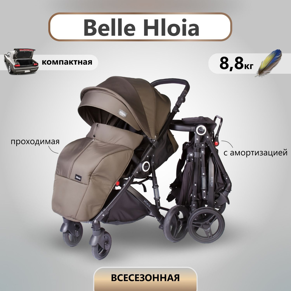 Коляска прогулочная Belle Hloia Green зеленый #1