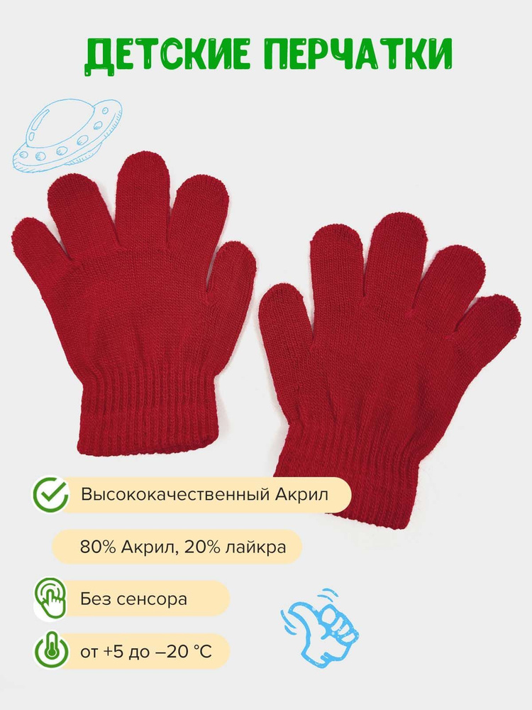 Перчатки Gloves #1