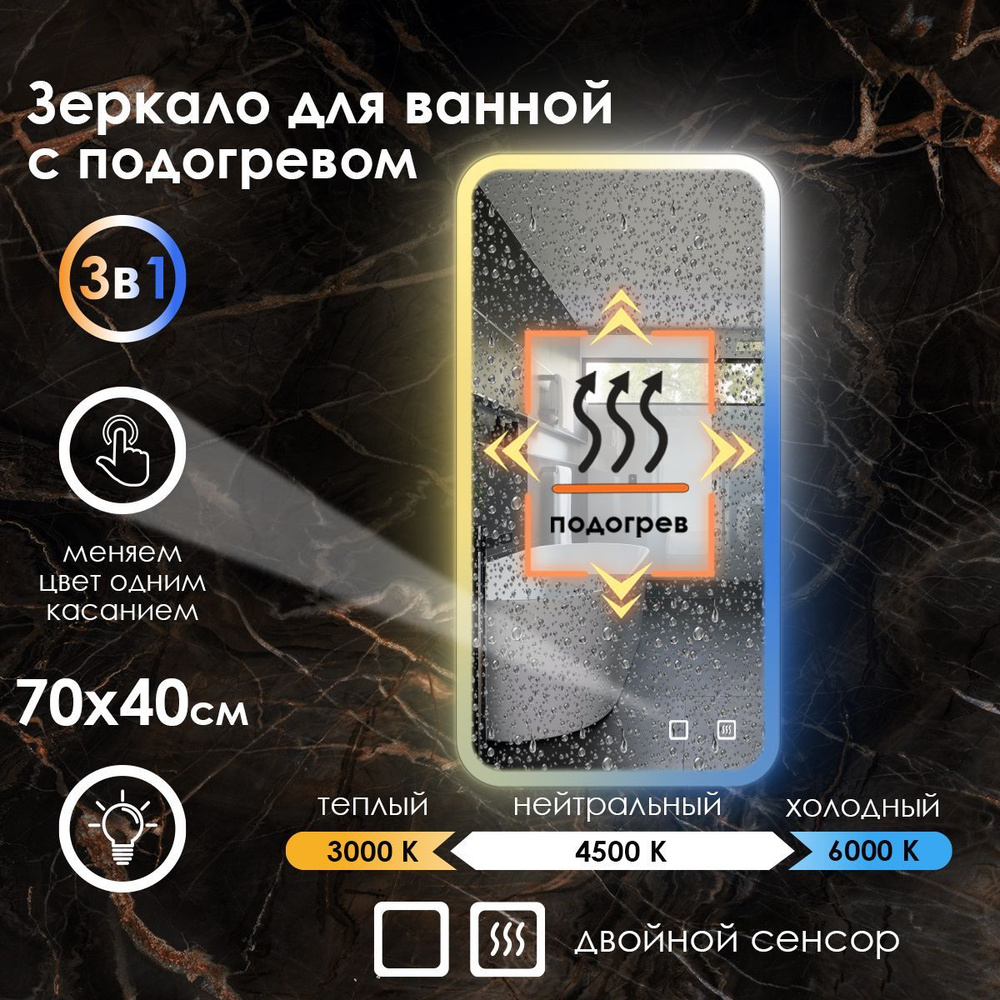 Maskota Зеркало для ванной "lexa с подогревом и фронтальной подсветкой по краю 3в1", 40 см х 70 см  #1
