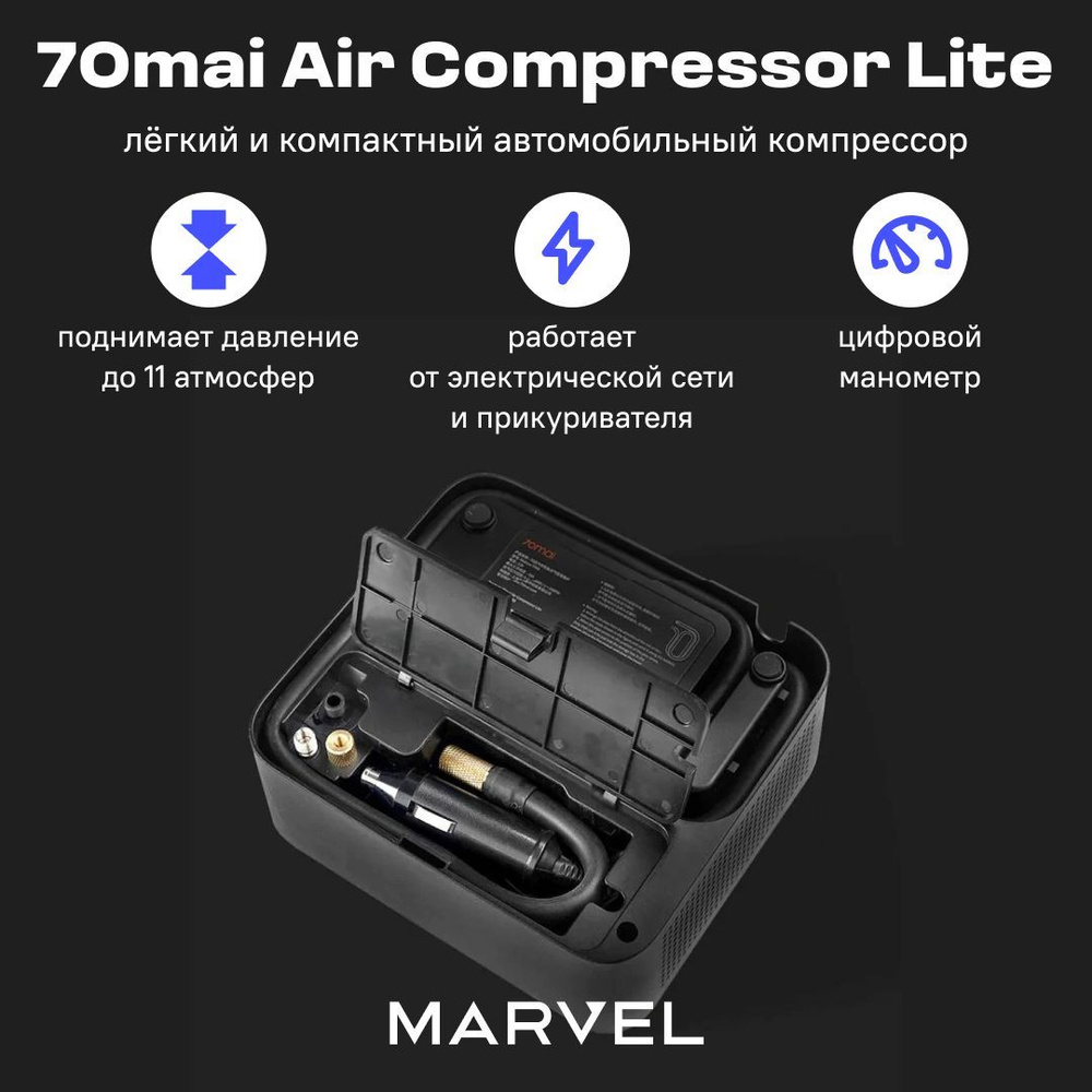 Автомобильный компрессор  Air Compressor Lite Midrive TP03 .