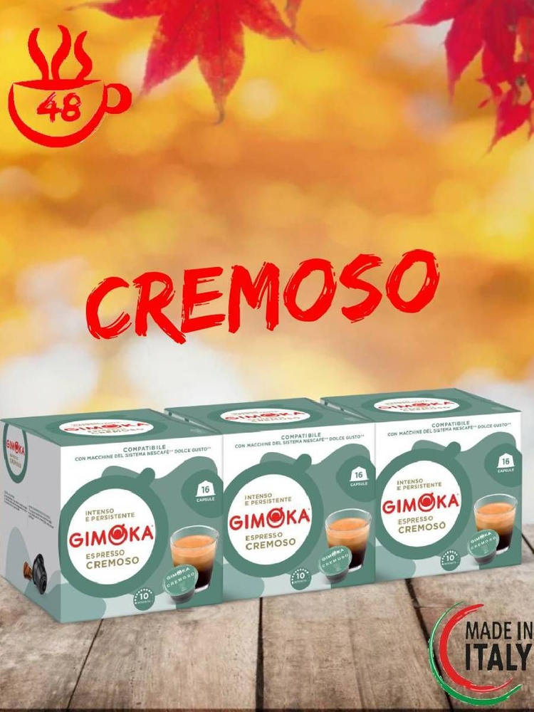 Кофе в капсулах Gimoka Cremoso для кофемашины Dolce Gusto, 48 шт #1