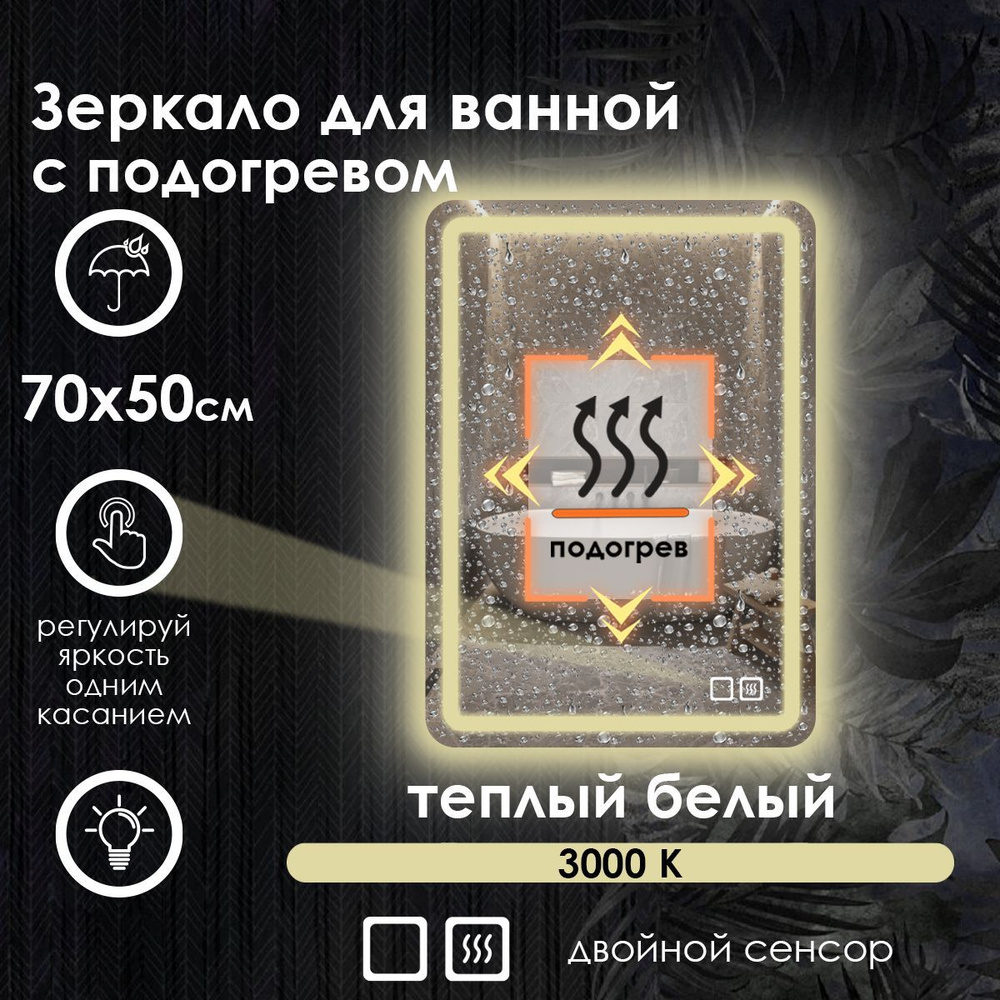 Maskota Зеркало для ванной "lexa с подогревом и фронтальной подсветкой, теплый свет 3000k", 50 см х 70 #1