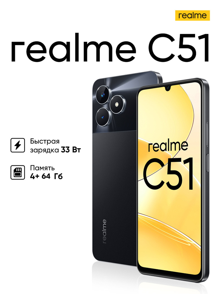 realme Смартфон C51 Ростест (EAC) 4/64 ГБ, черный #1