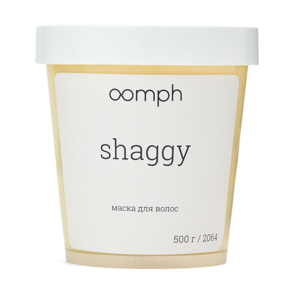 OOMPH Маска для волос Shaggy 500г #1
