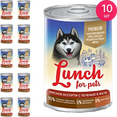 Корм для собак влажный Lunch for pets мясное ассорти печень в желе 400г (комплект из 10 шт)  #1