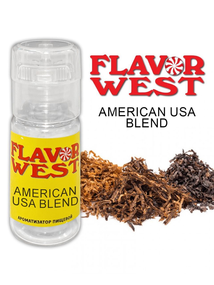 Ароматизатор пищевой American USA Blend (Flavor West) 10мл #1