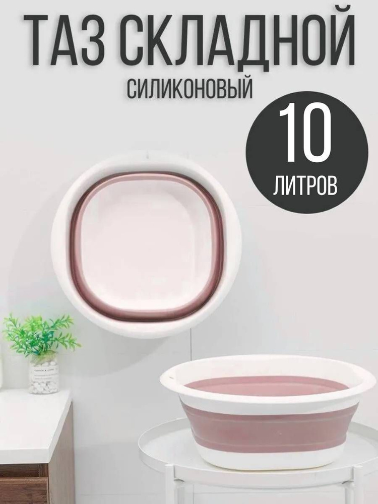 TiLe.home Ведро, 10 л, 1 шт #1