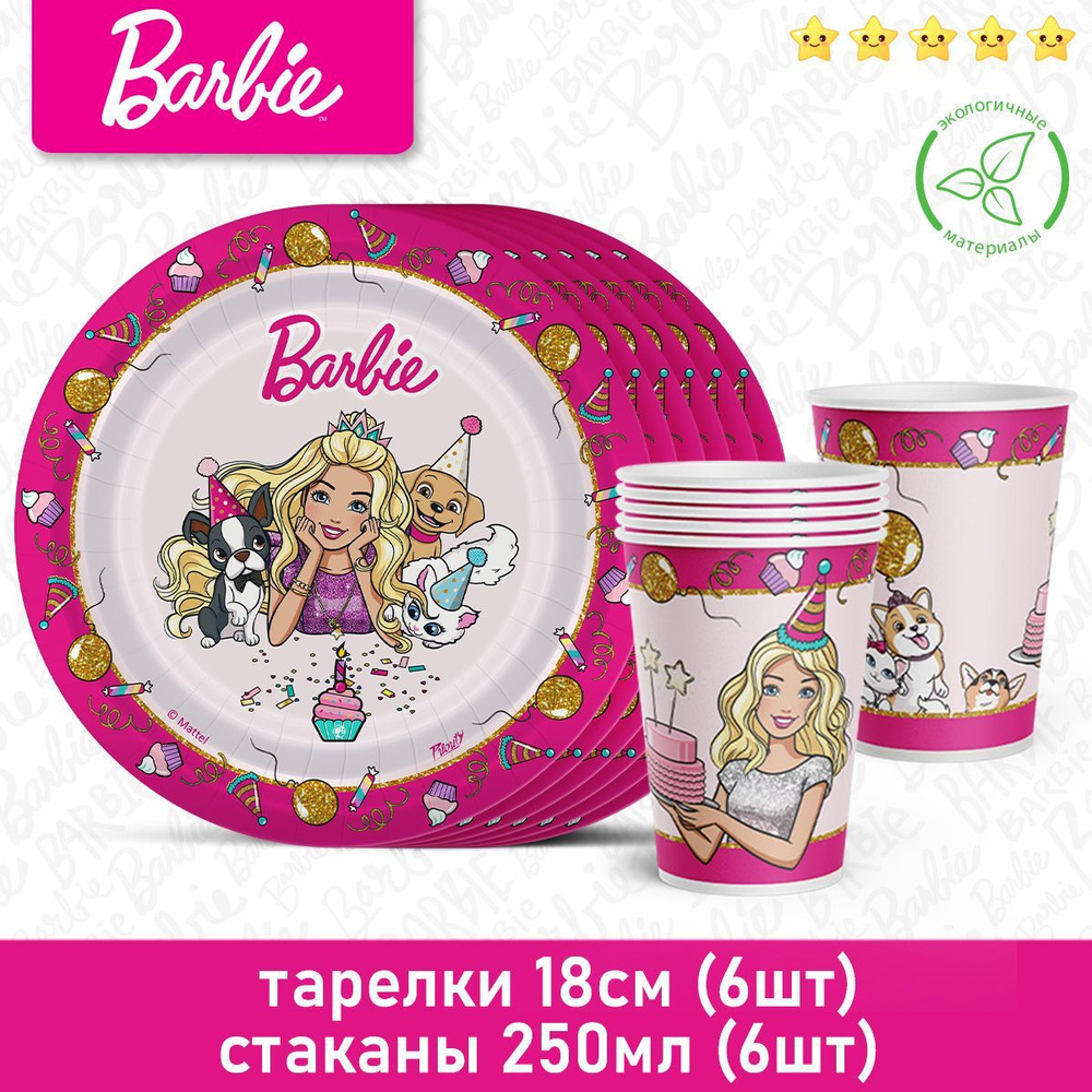 Одноразовая посуда набор тарелок стаканов Барби Barbie #1