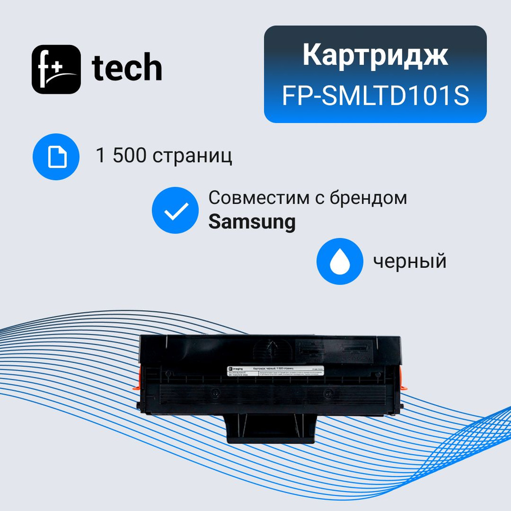 F+Imaging Тонер-картридж, совместимый, Черный (black), 1 шт #1