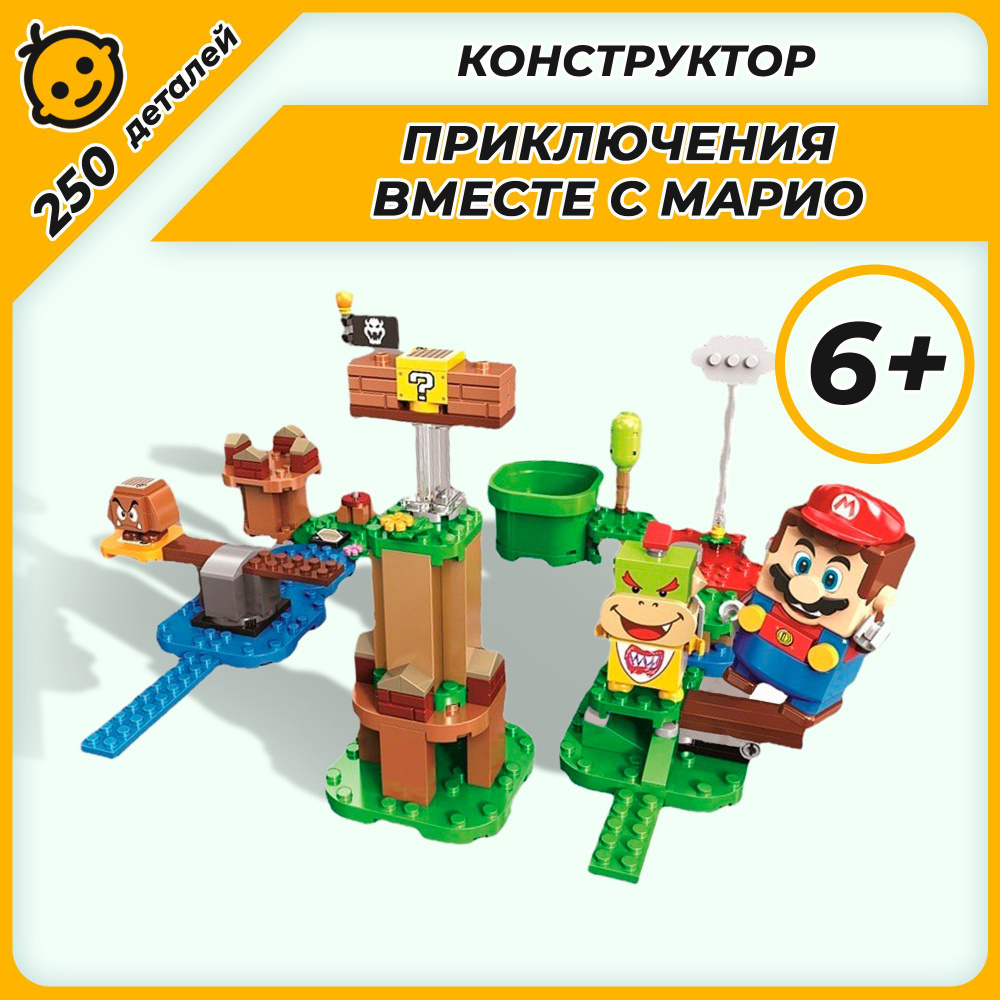 Конструктор Super Mario Марио Стартовый набор 250 деталей #1