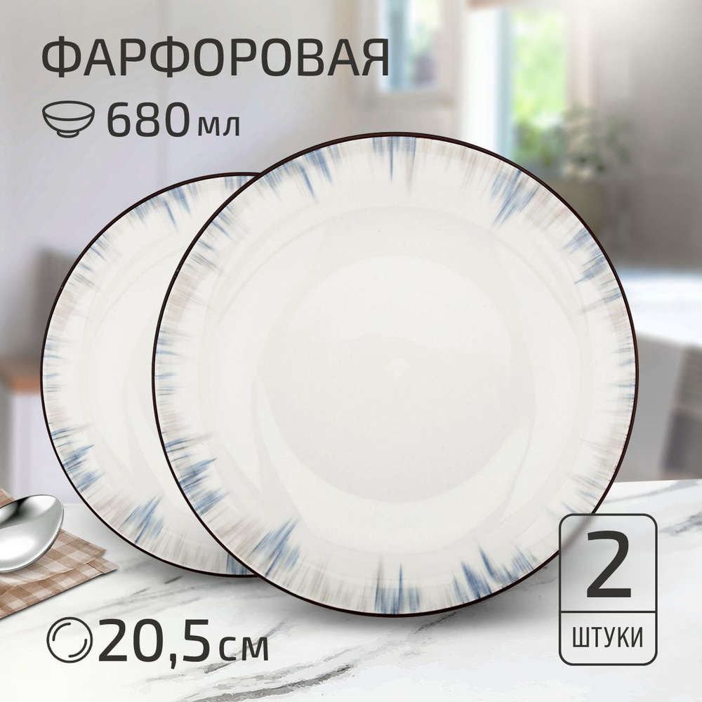 Набор тарелок "Полярные зори" 2 шт. Тарелка глубокая суповая д205мм h39мм, 680мл, с деколью, фарфор  #1