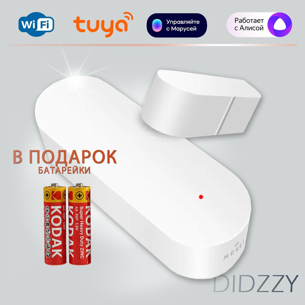 Умный WiFi датчик открытия двери и окна для умного дома. Работает Tuya  Smart, Digma Smart Life - купить с доставкой по выгодным ценам в  интернет-магазине OZON (1167122739)