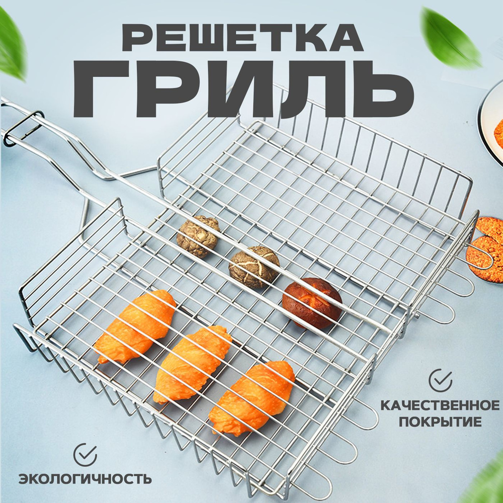 BIRDS AND FISH Решетка-гриль Хромированная сталь, длина 27 см, ширина 28 см,  #1