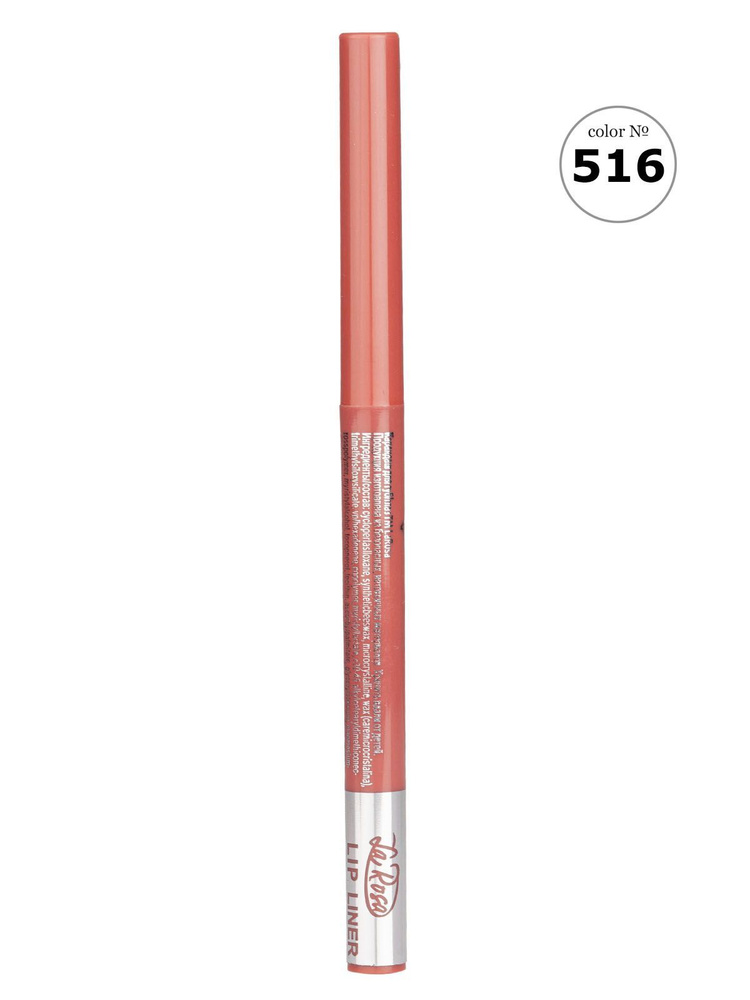 La Rosa Автоматический карандаш для губ тон 516 (True pink) #1
