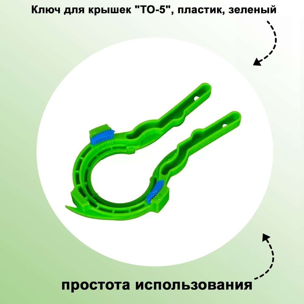 ЛЕТО Крышка для банки, 8.2, 8.9, 6.6, 10, 6х3 см, 1 шт #1