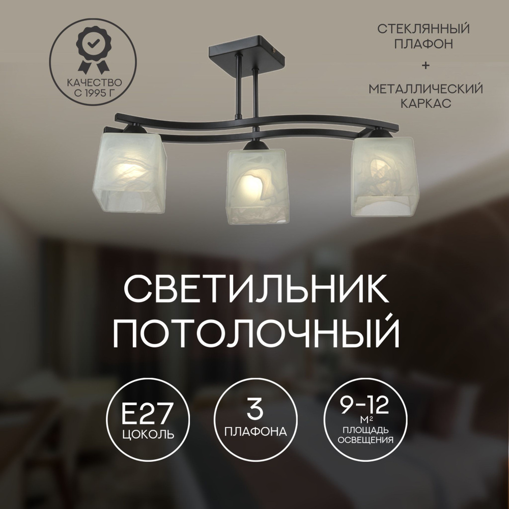 Потолочный светильник в стиле современный лофт минимализм P9484-3 BK 000050559  #1