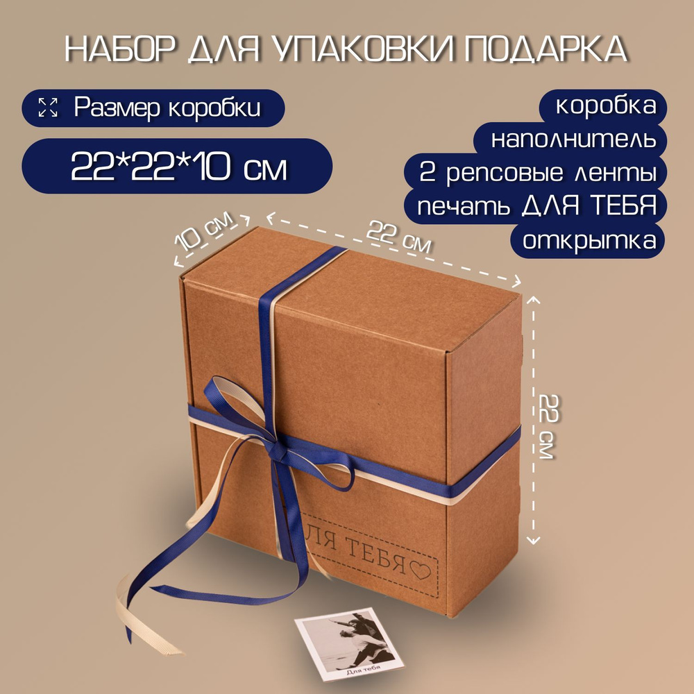 Крафтовая подарочная коробка, праздничная картонная упаковка, самосборная, коробка для подарка на День #1