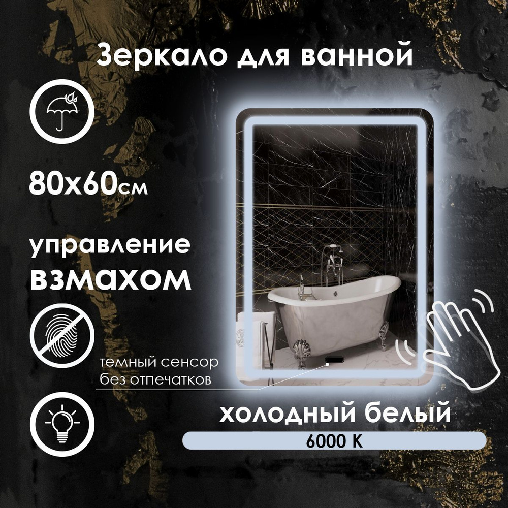 Maskota Зеркало для ванной "lexa с управлением взмахом руки, холодный свет 6000k, фронтальная подсветка", #1