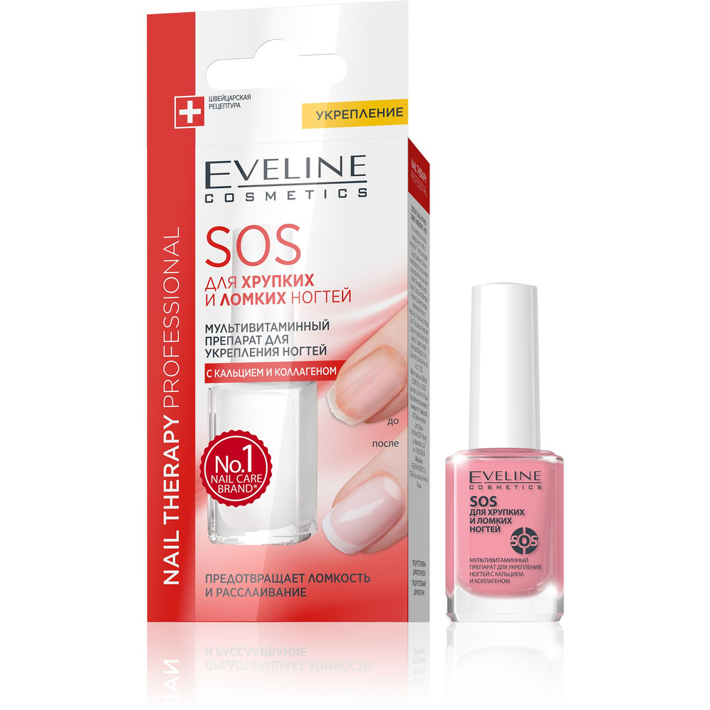 Eveline Лечение для ногтей Nail Therapy SOS для хрупких и ломких ногтей с кальцием, 12мл  #1