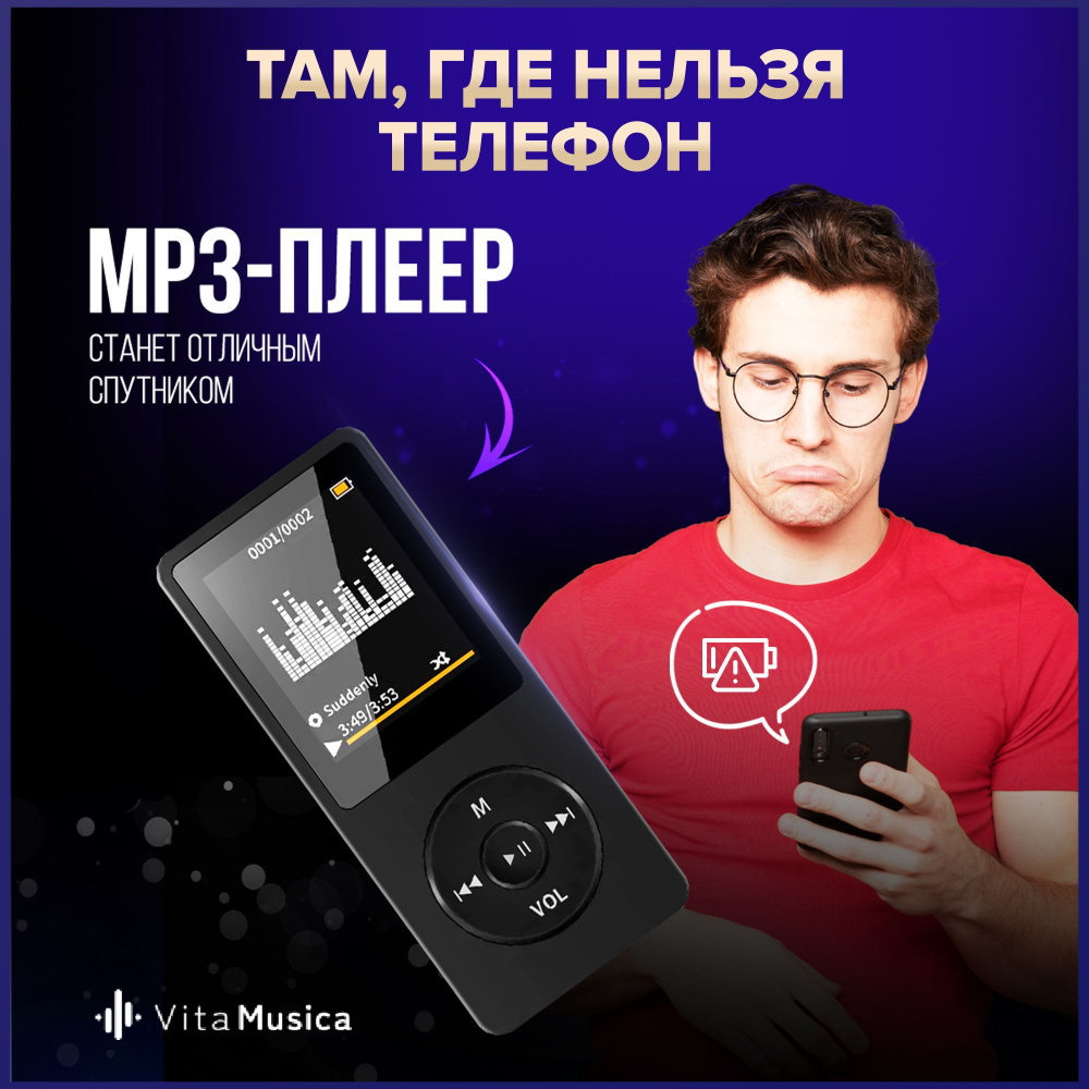 MP3-плеер 778D481DAC7147249FF017F66EB96B0F, черный #1