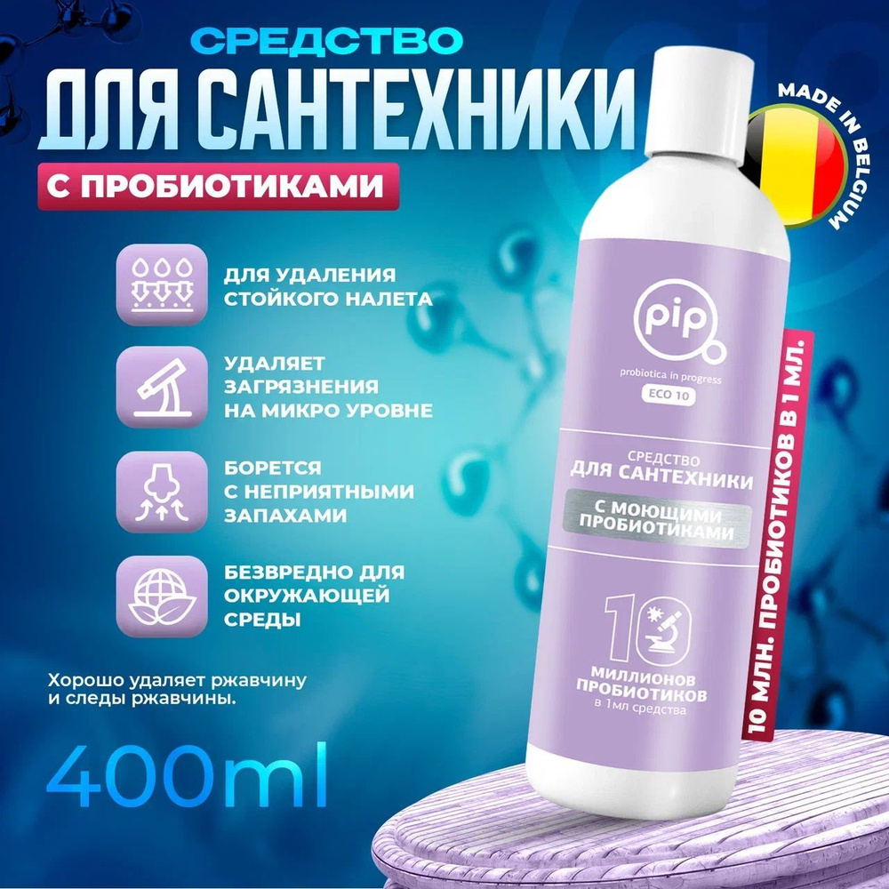 Чистящее средство гель для сантехники с пробиотиками 400 мл 1 шт  #1