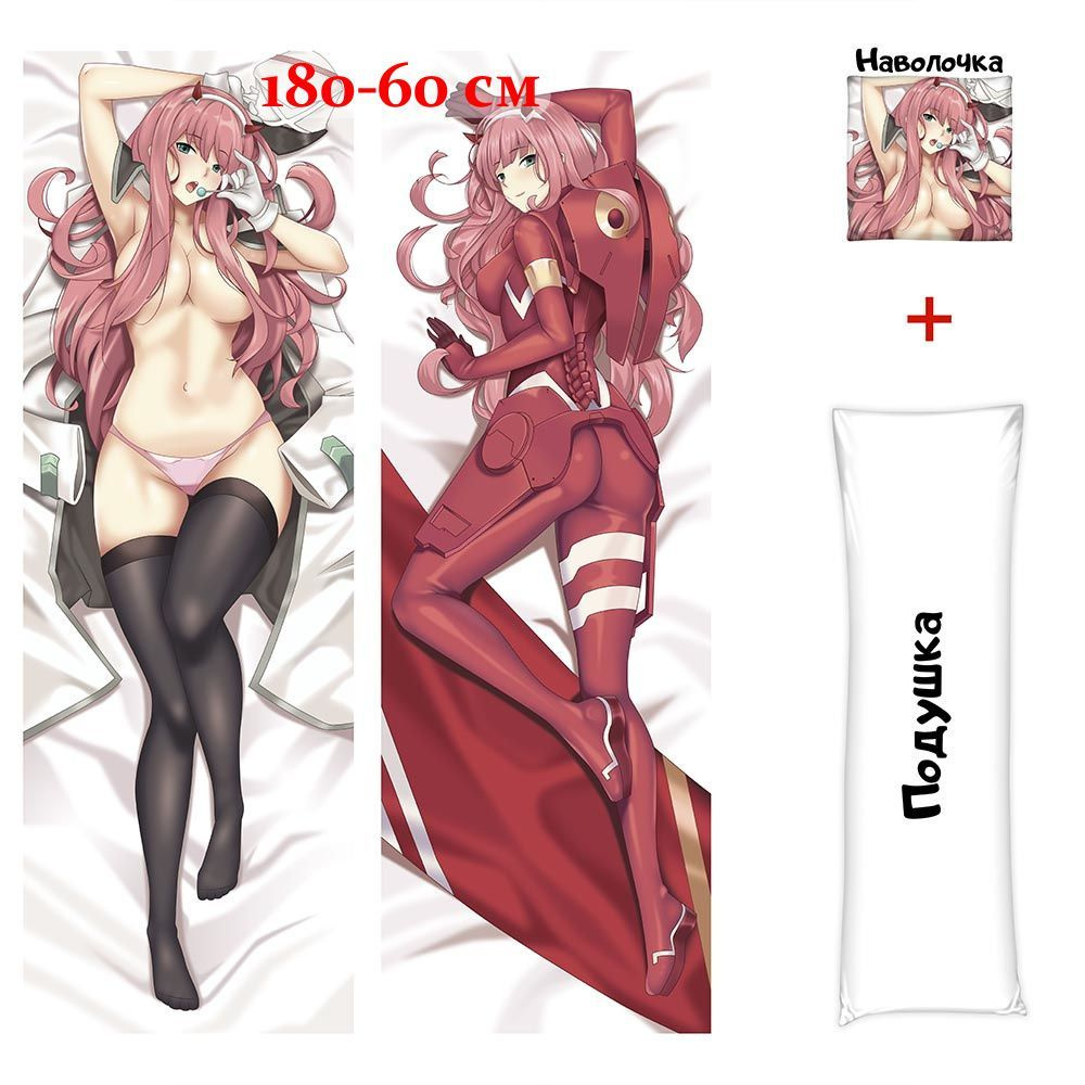 Дакимакура подушка обнимашка длинная Зеро Ту 002 (zero two) Милый во Франкcе 180x60 см (180 на 60)  #1