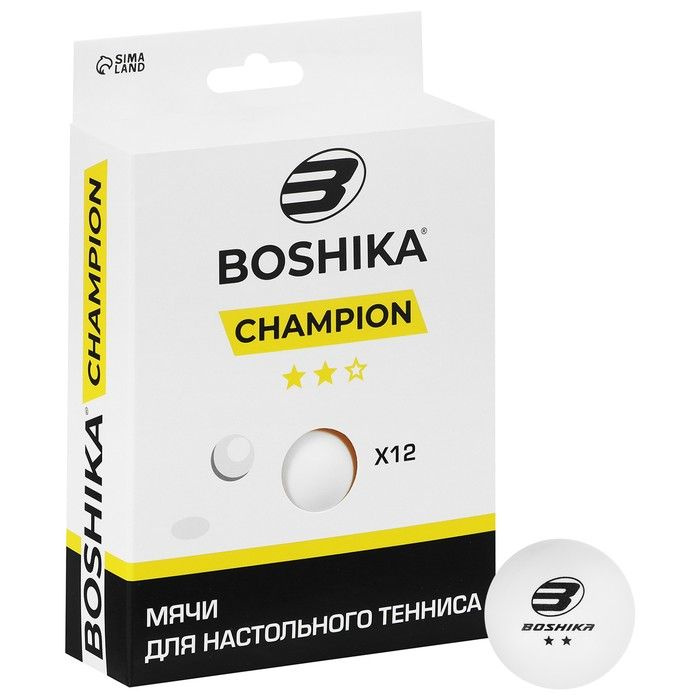 Набор мячей для настольного тенниса BOSHIKA Championship, 2 звезды, d 40 мм, 12 шт., цвет белый  #1