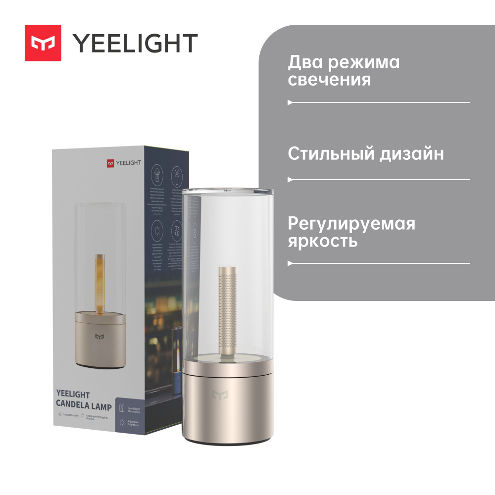 Светодиодная настольная лампа Yeelight Candlelight Ambient Light YLFWD-0019 (без Bluetooth)  #1