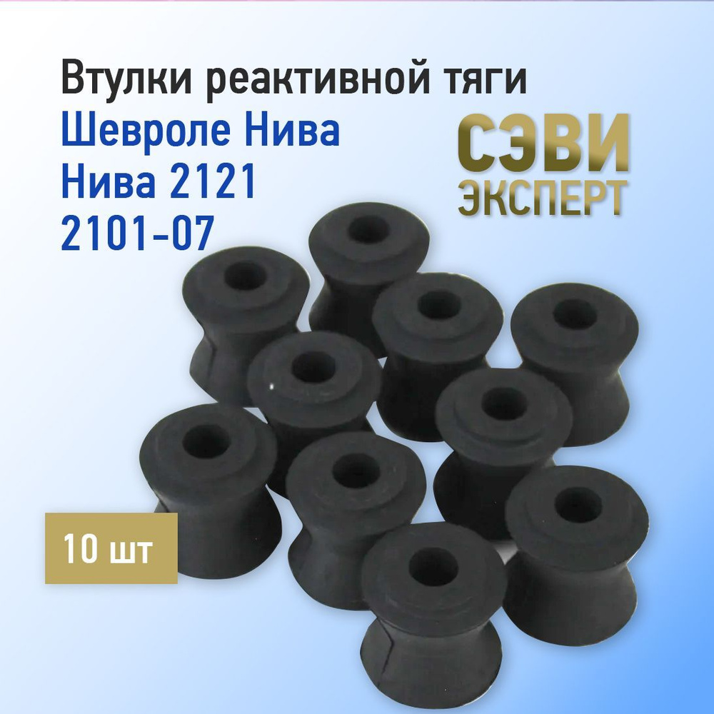 Втулка характеристика. Втулка характеристика. 17mm втулка. Втулка реактивной тяги ваз. Втулка пластиковая для трубы.