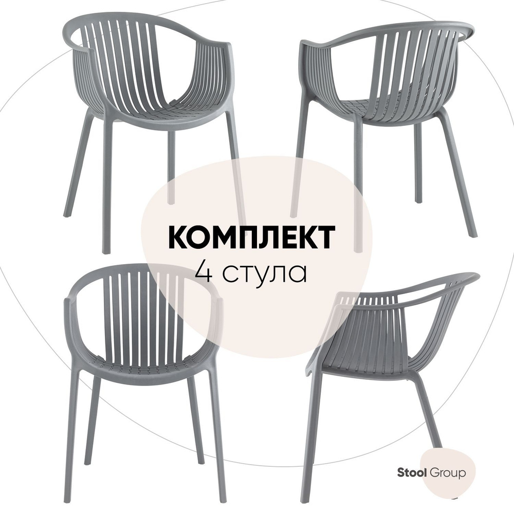 Stool Group Комплект стульев для кухни Kolstad, 4 шт. #1