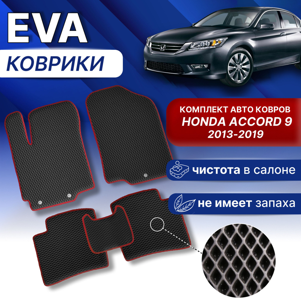 DreamCar Technology Коврики в салон автомобиля, EVA, 5 шт.  #1