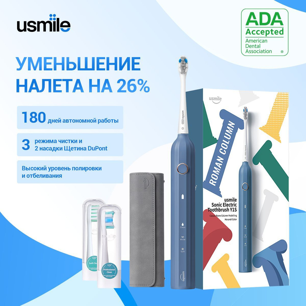 Электрическая зубная щетка usmile Y1S, синий, Работает до 180 дней без подзарядки, 3 режима, кожаный #1