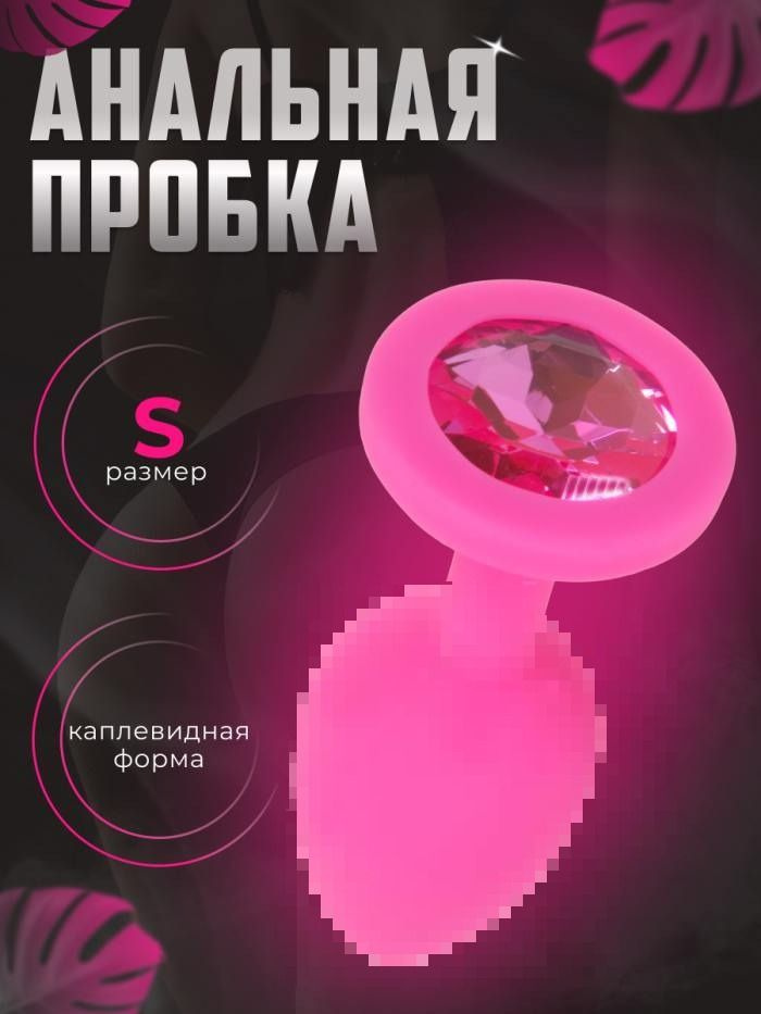 Кекс Анальная пробка, розовый, 27  мм #1