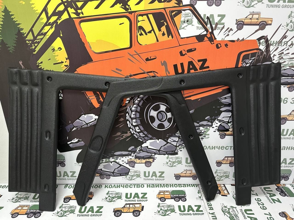 UAZ TUNING GROUP Защита внешних частей автомобиля, ШИРОКИЕ мм, 2 шт.  #1