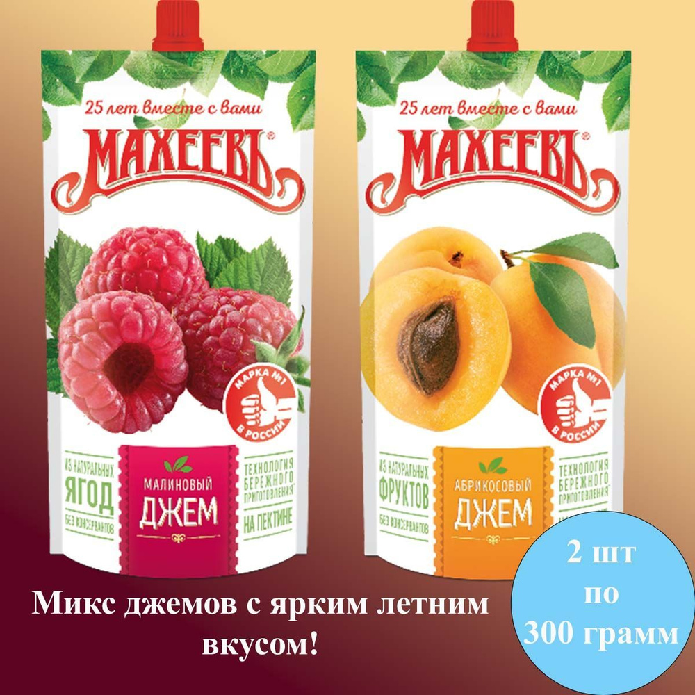 Джем малиновый + Джем абрикосовый дой-пак с дозатором 2 шт по 300 гр МАХЕЕВ  #1