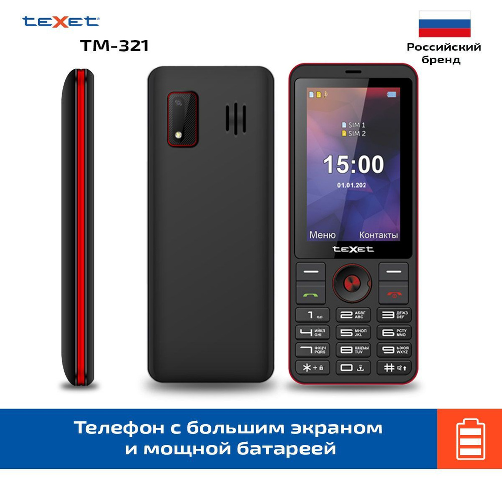 Texet Мобильный телефон TM-321, черный, красный #1