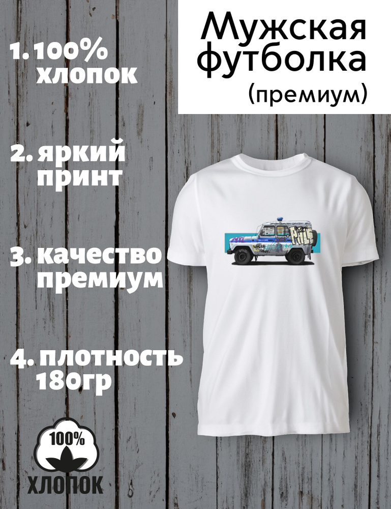 Футболка #1