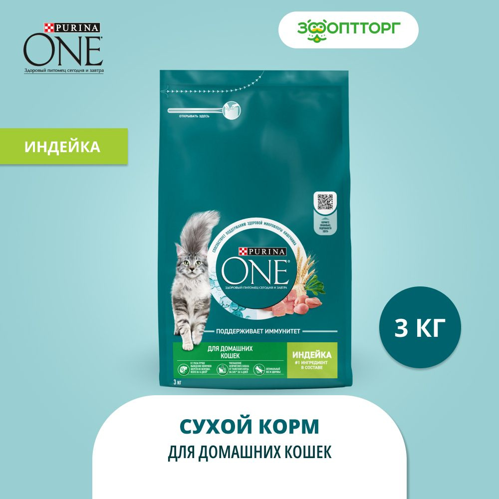 Сухой корм Purina One для домашних кошек, с индейкой, 3 кг #1