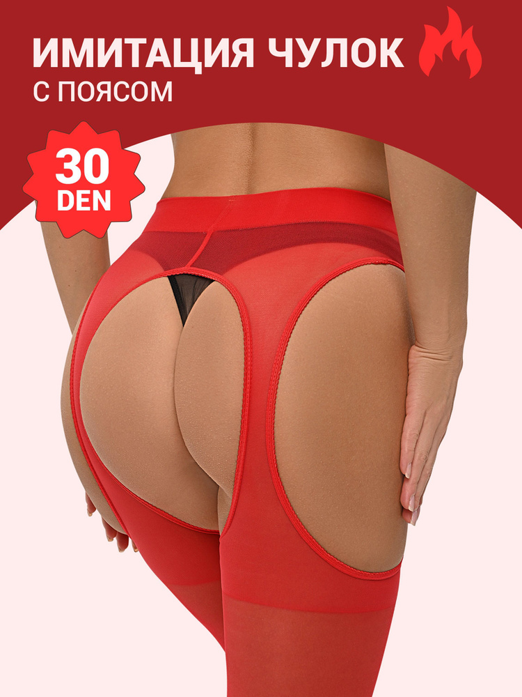 Колготки MIOPREMIO, 30 ден, 1 шт #1