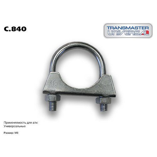 Transmaster universal Хомут для глушителя арт.C840 #1