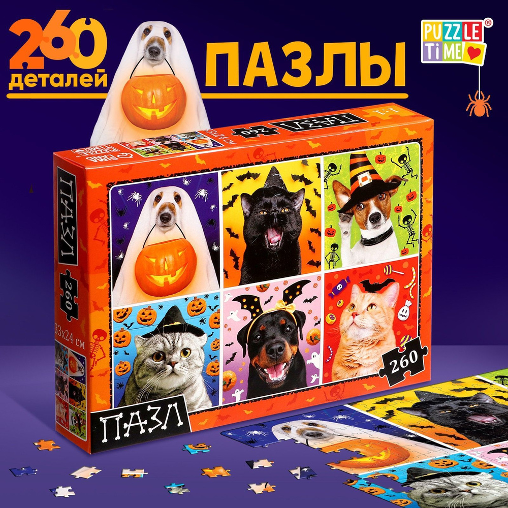 Пазлы для детей 3 лет, 260 элементов, "Страшно забавные животные", Puzzle Time, пазлы для малышей  #1