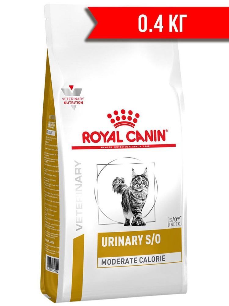 ROYAL CANIN URINARY S/O MODERATE CALORIE для взрослых кошек при мочекаменной болезни с умеренным содержанием #1