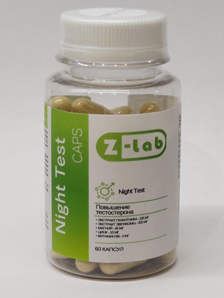 Бустер тестостерона Night Test caps Zlab, пажитник, эврикома, магний