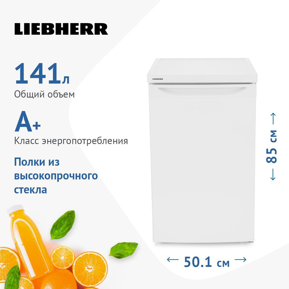 1400 21. Холодильник Liebherr t 1400 1 камерный белый матовый.
