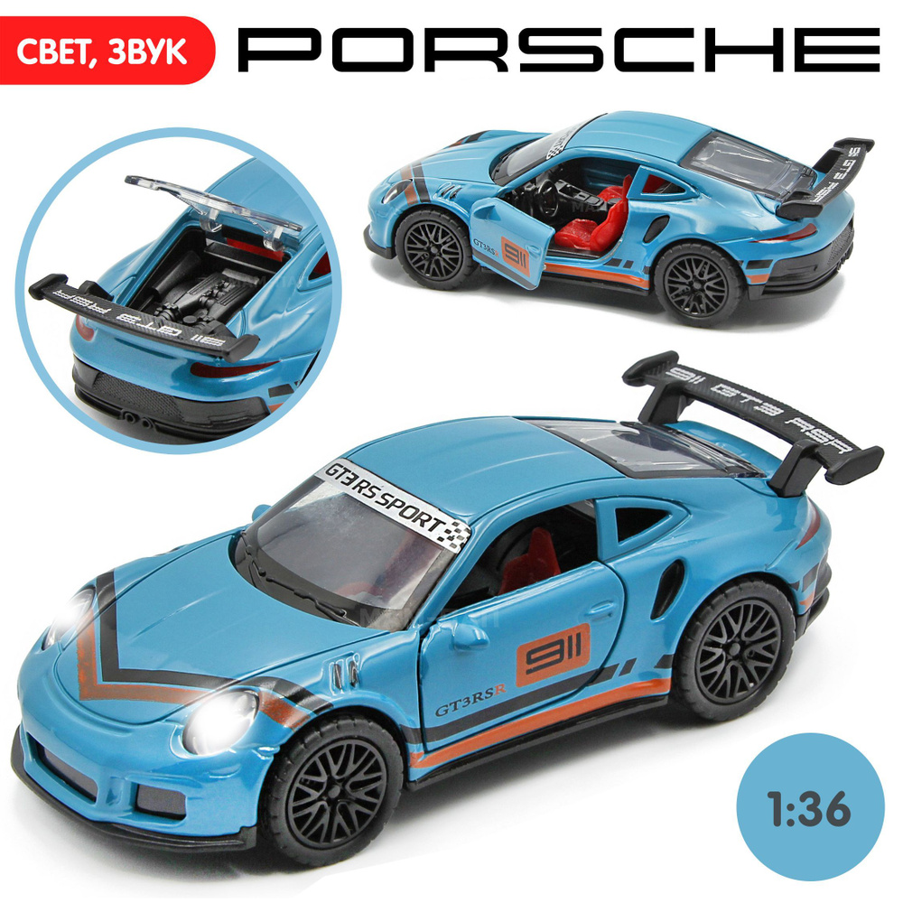 Машинка металлическая инерционная 1:36 Porsche 911 GT3 RS (Гоночный Порше) 12 см, двери, багажник открываются, #1