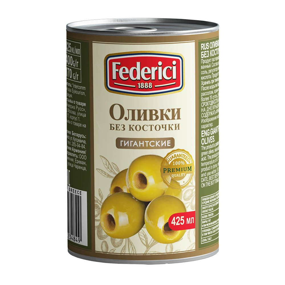 Оливки Federici Гигантские без косточки, 425 мл #1