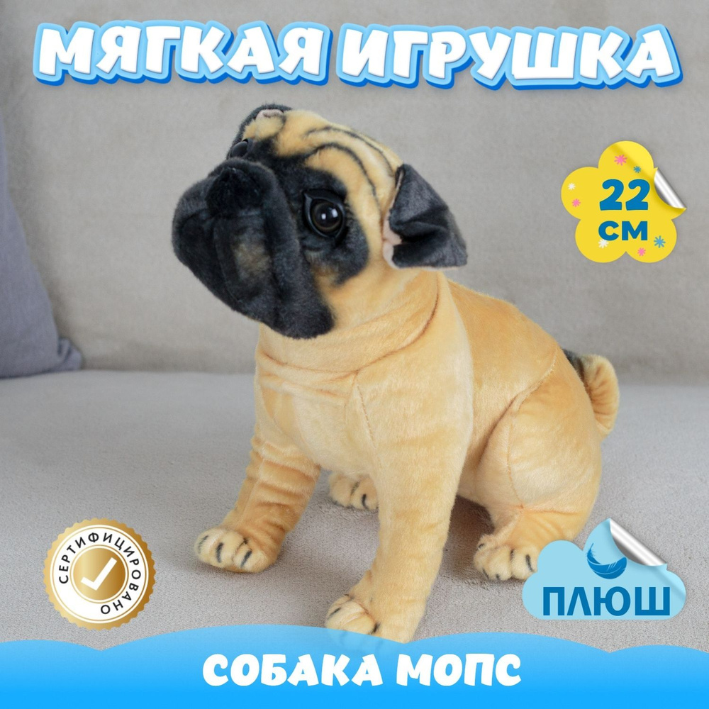 Мягкая игрушка плюшевая Собака Мопс для девочек и мальчиков (хаки / 22)  #1