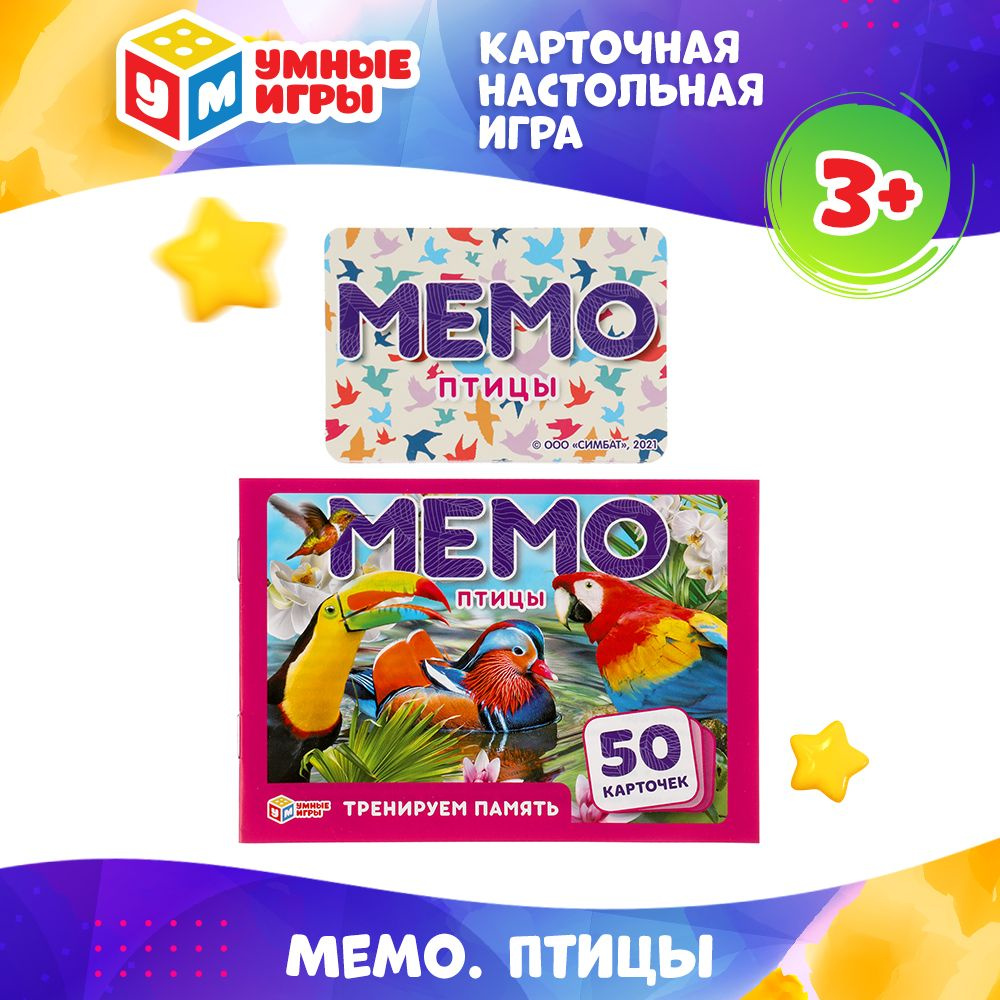 Настольная игра для детей мемо Птицы Умные игры #1