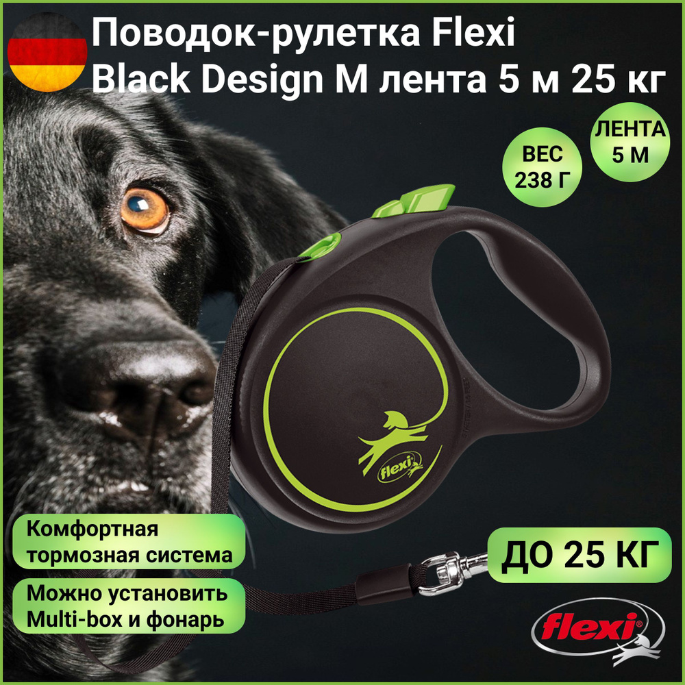 Поводок-рулетка Flexi Black Design лента M 5 м 25 кг зеленый #1