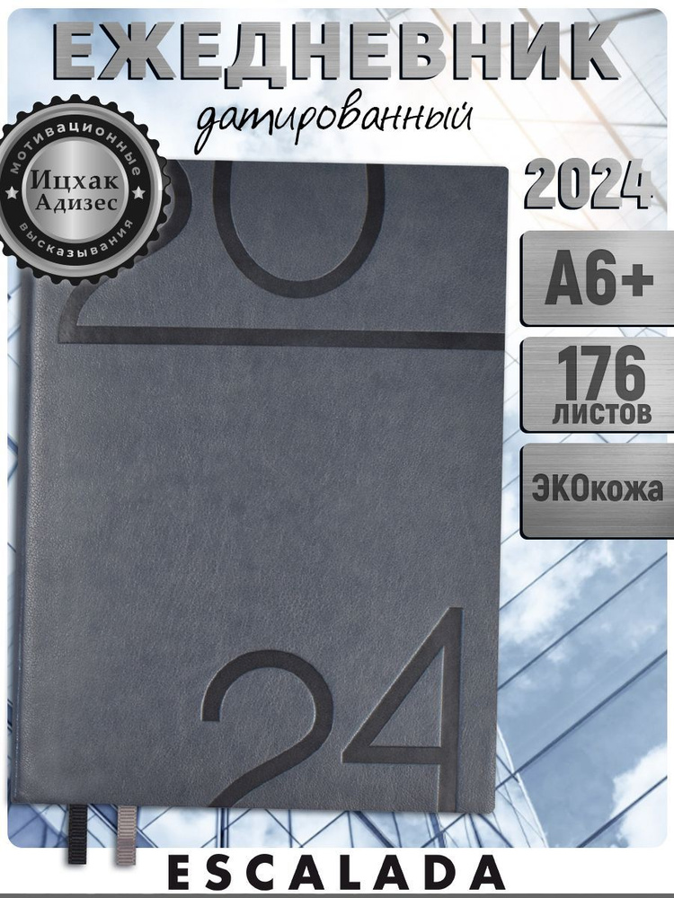 Escalada Ежедневник Датированный A6 (10.5 × 14.8 см), листов: 176 #1